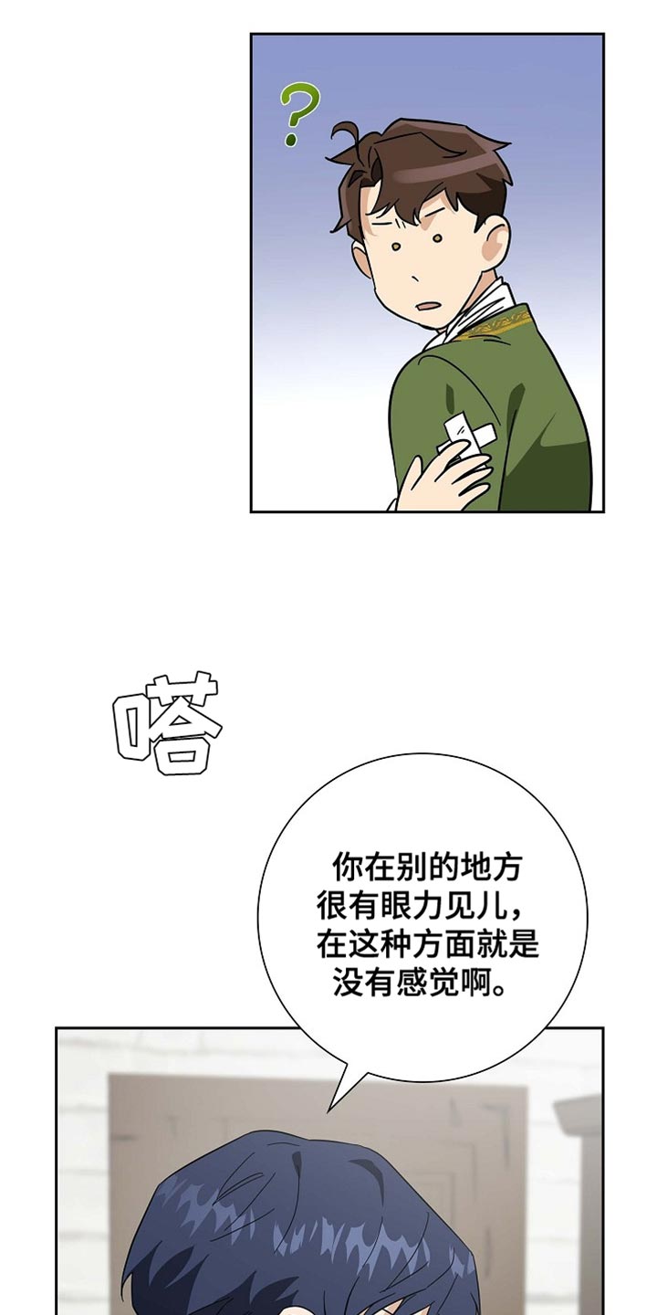 姻缘天注定短剧31集漫画,第125话2图