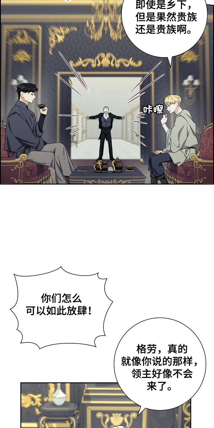恩爱到百年什么意思漫画,第25话2图