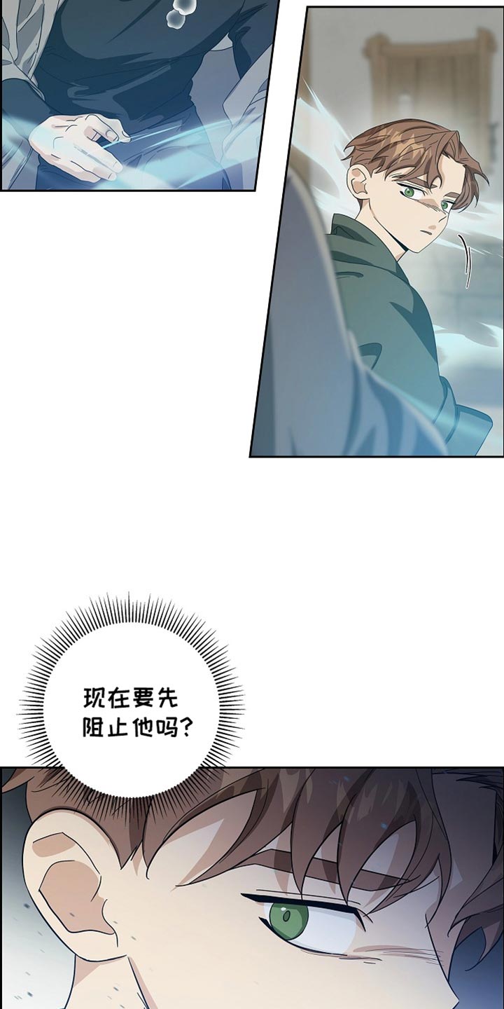 恩爱到百年什么意思漫画,第83话1图