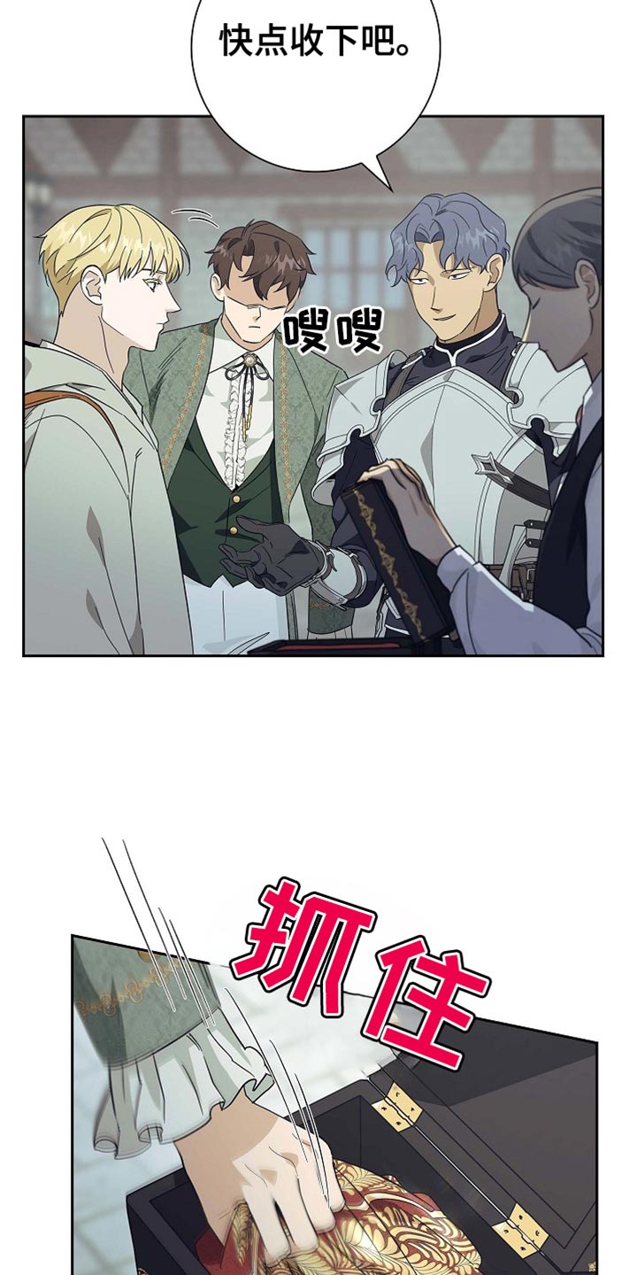 恩爱到百年什么意思漫画,第101话1图