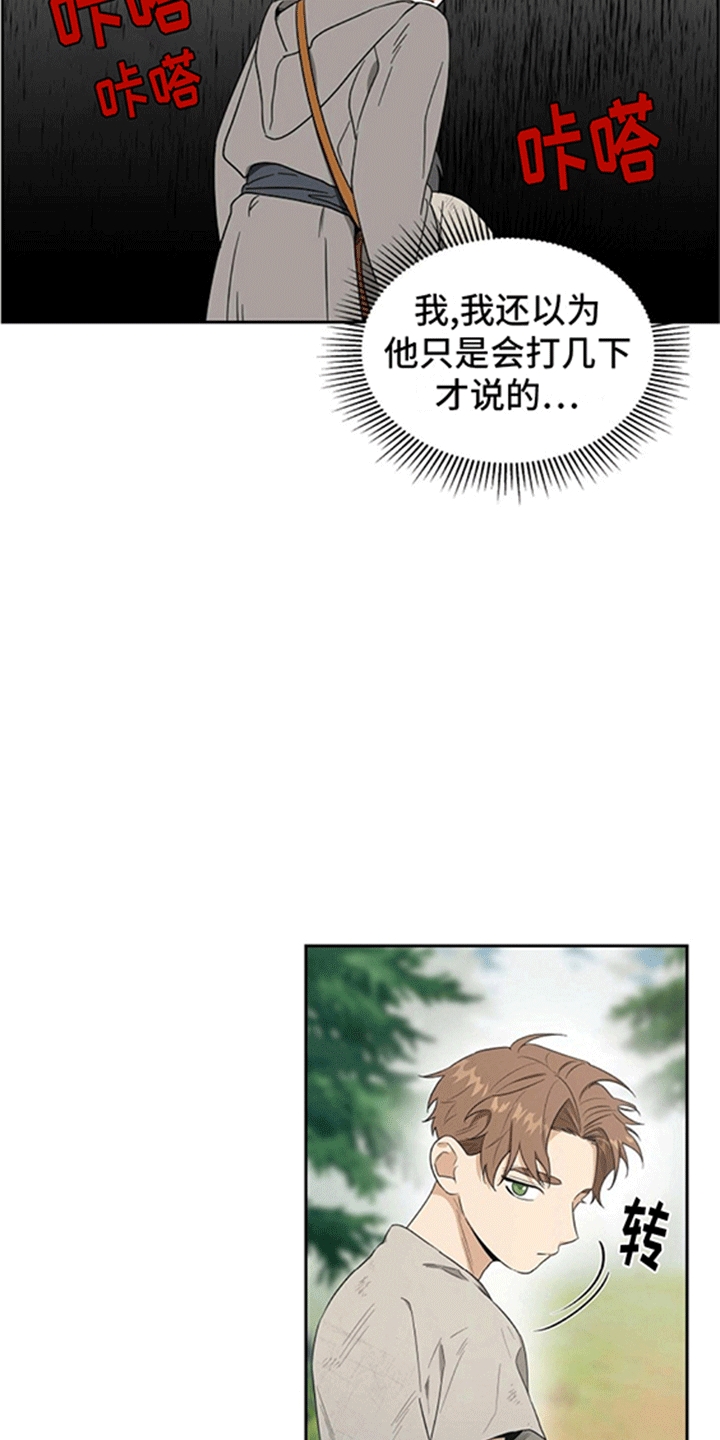 恩爱到百年什么意思漫画,第4话1图