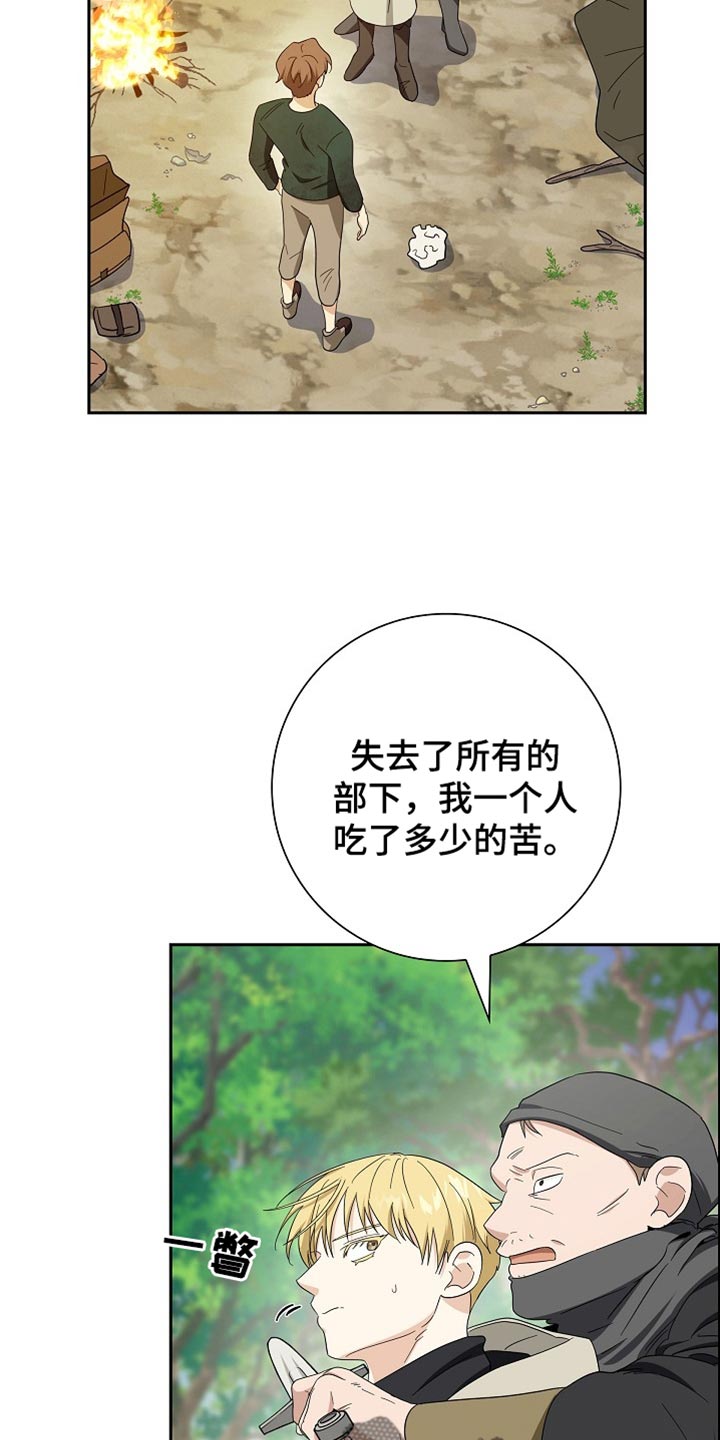 恩爱到百年什么意思漫画,第71话1图