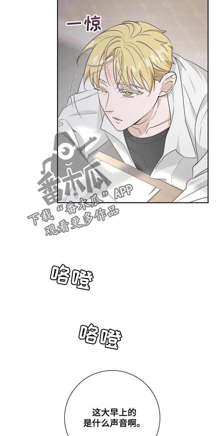 姻缘天注定啦小说周温唐静漫画,第29话1图