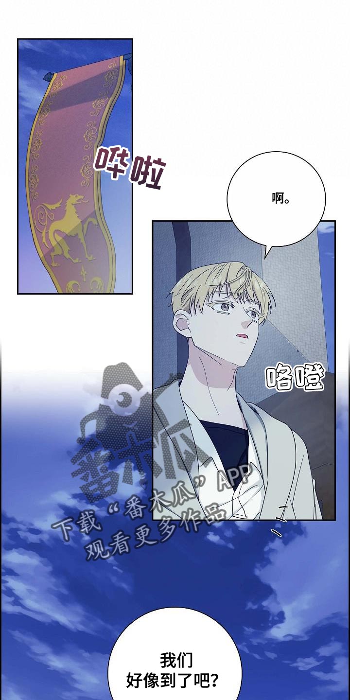 恩爱到百年什么意思漫画,第22话2图