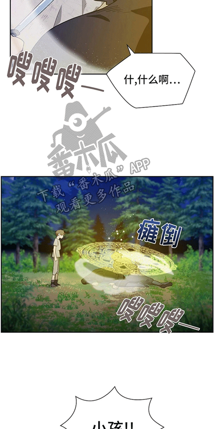 恩爱到百年什么意思漫画,第9话1图