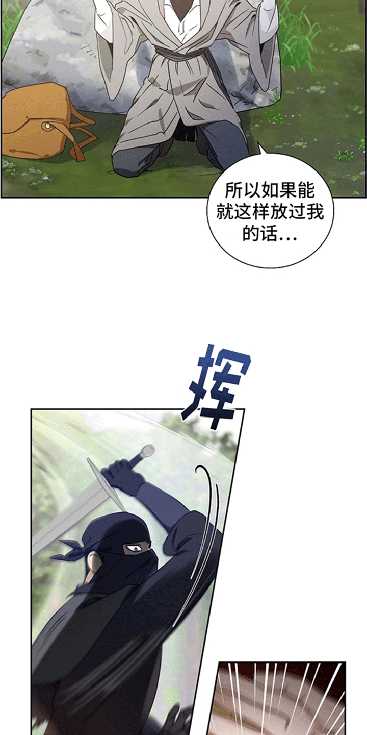 恩爱到百年什么意思漫画,第11话2图