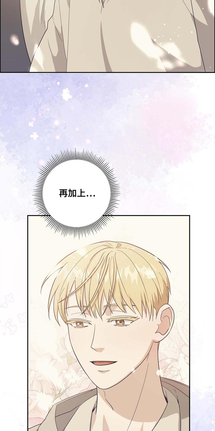 恩爱到百年什么意思漫画,第113话1图
