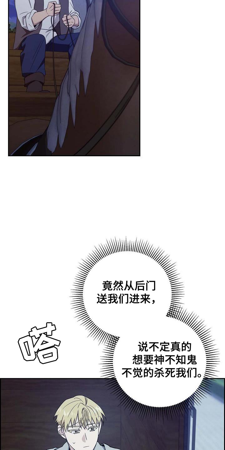 恩爱到百年什么意思漫画,第22话2图
