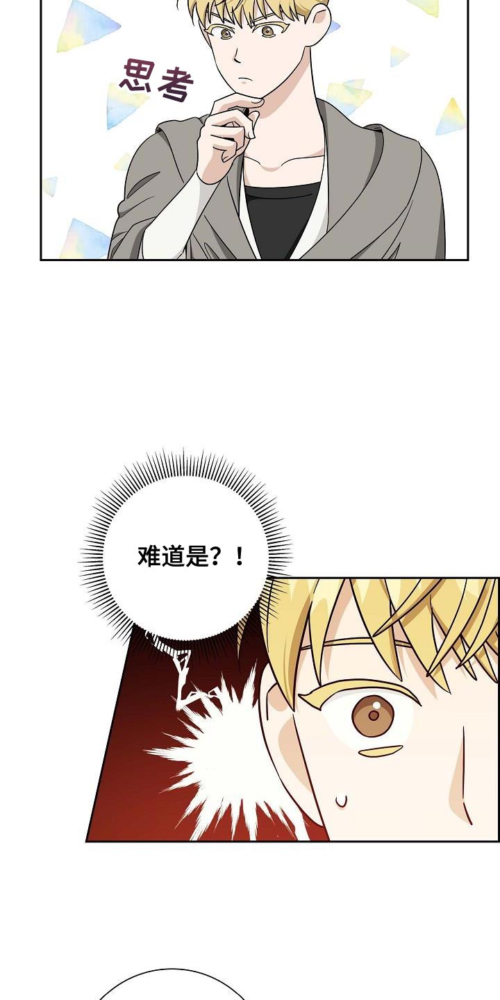 恩爱到百年什么意思漫画,第39话1图