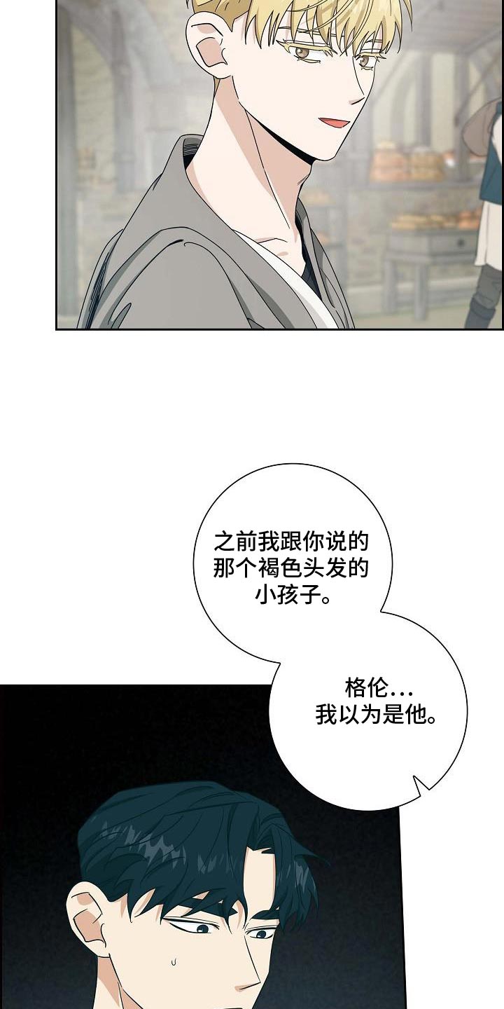 恩爱到百年什么意思漫画,第38话1图