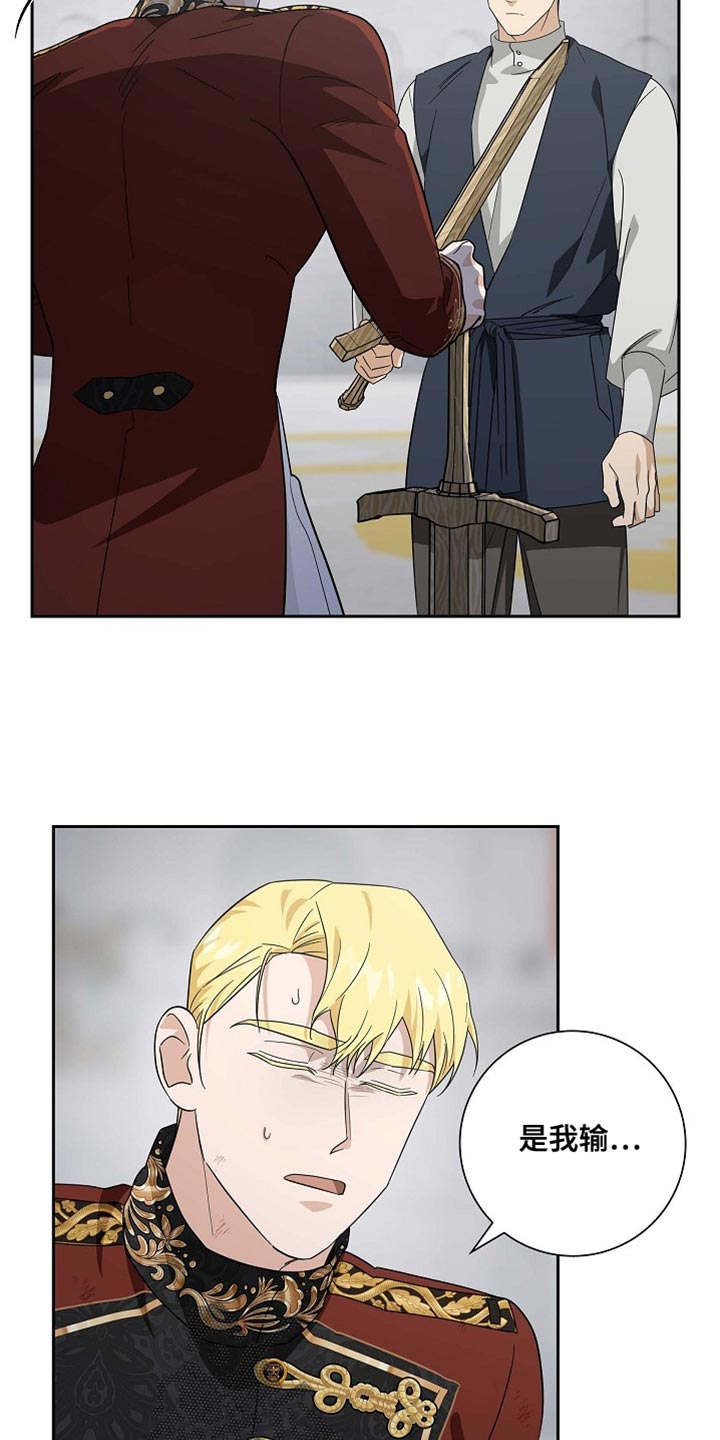 恩爱到百年什么意思漫画,第123话2图