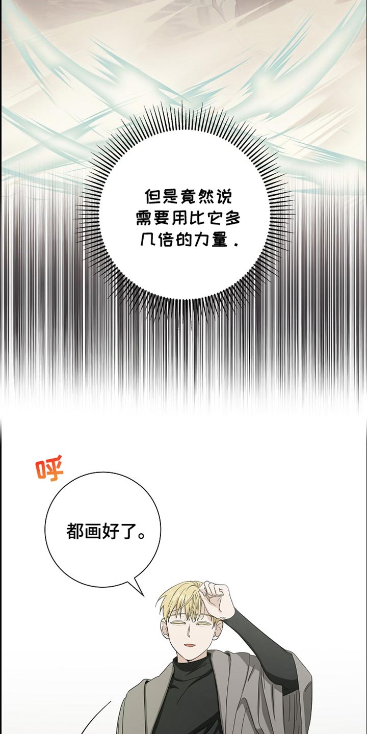 恩爱到百年什么意思漫画,第82话2图