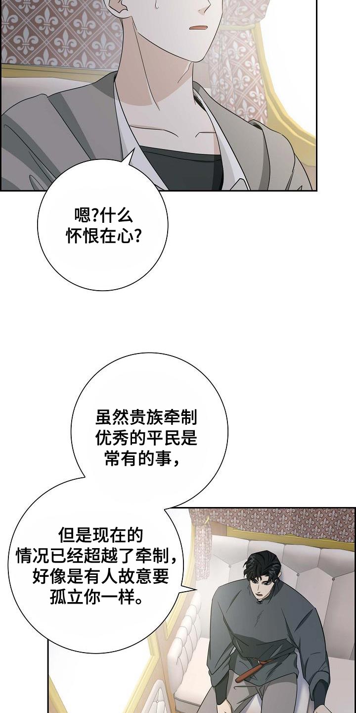 恩爱到百年什么意思漫画,第35话2图