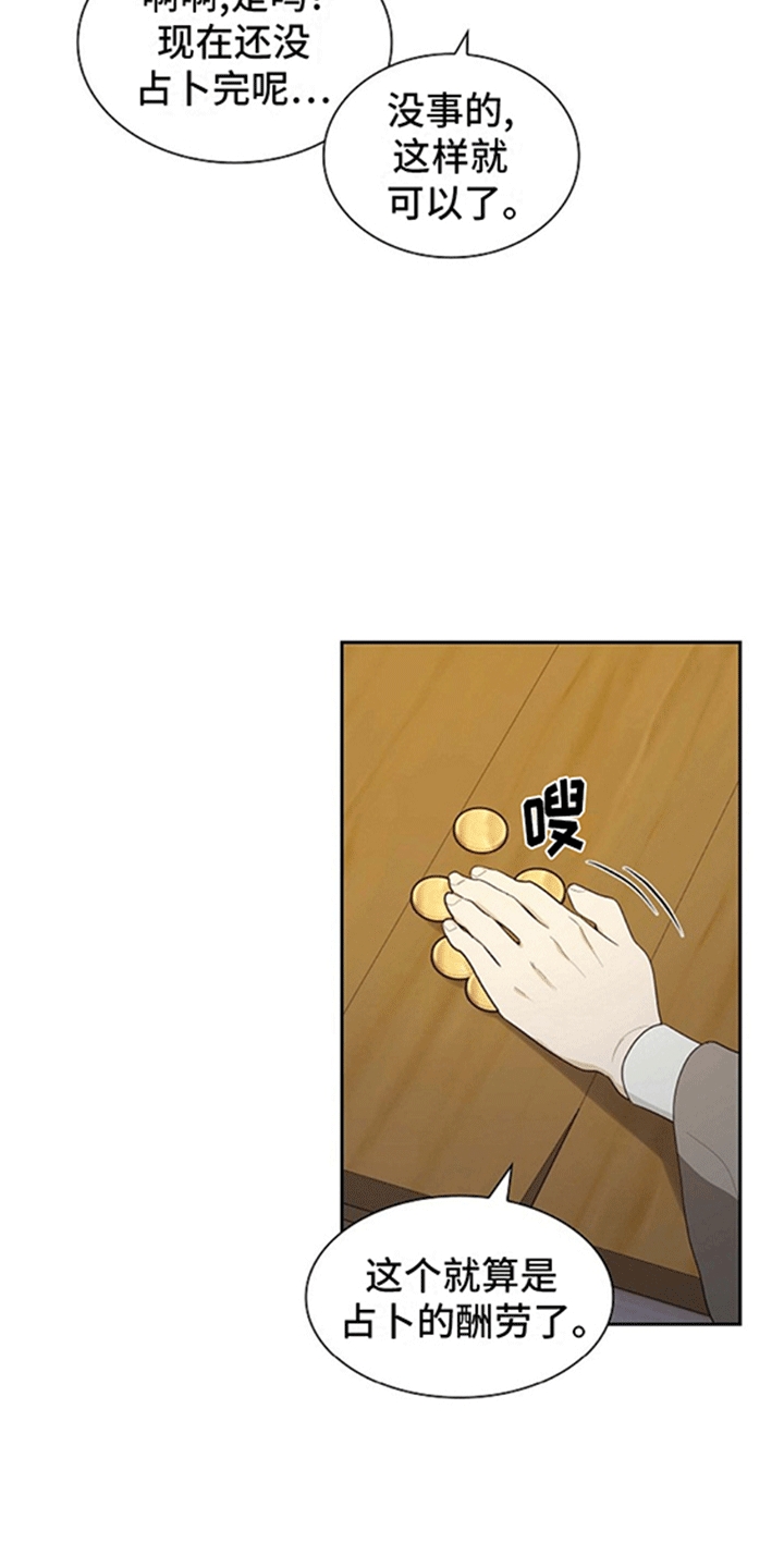 恩爱到百年什么意思漫画,第2话2图