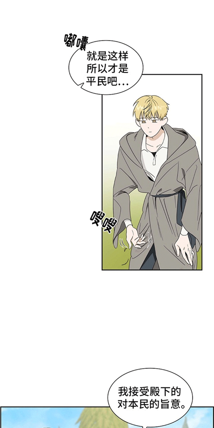 恩爱到百年什么意思漫画,第1话1图