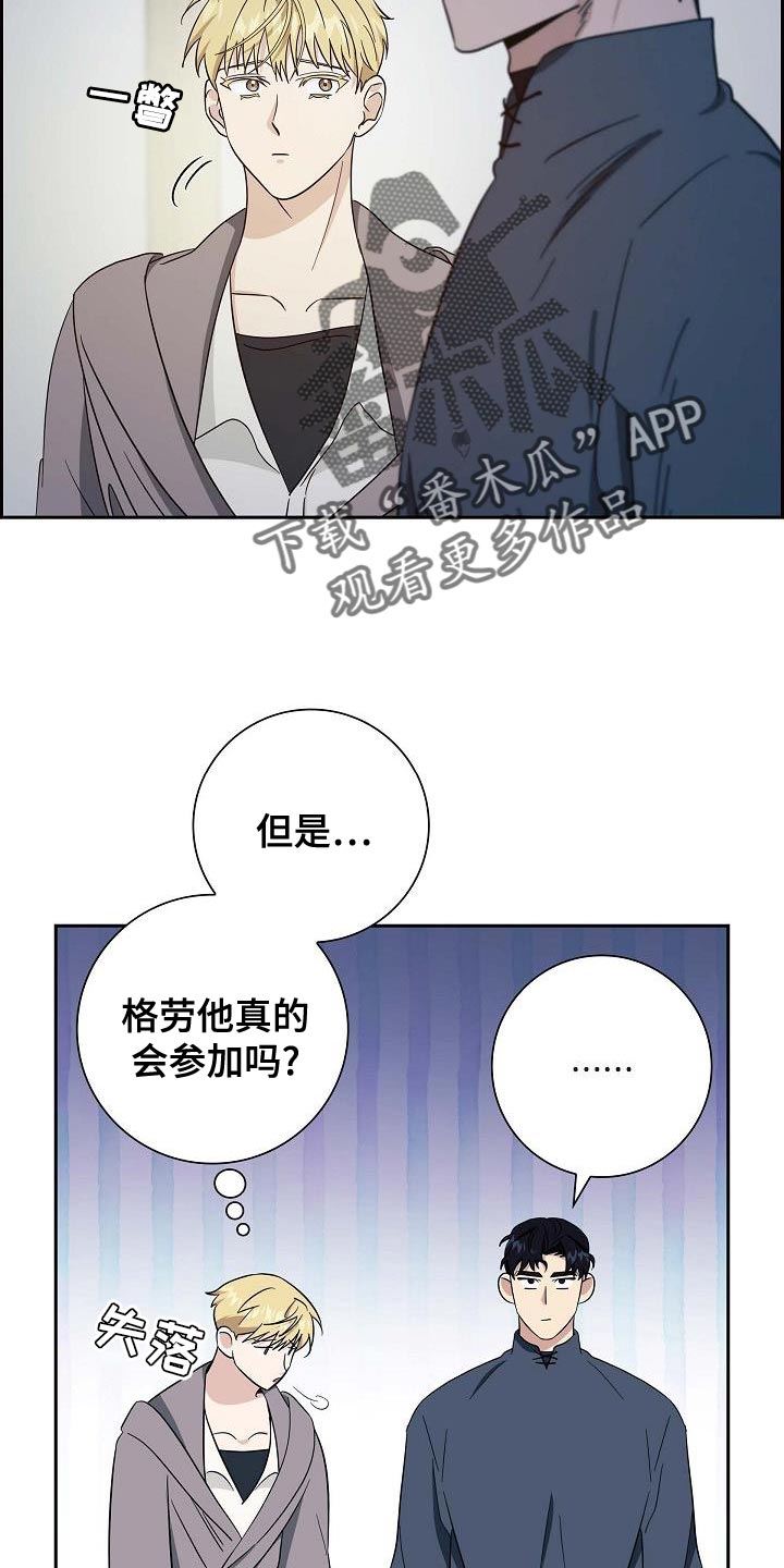 恩爱到百年什么意思漫画,第50话1图