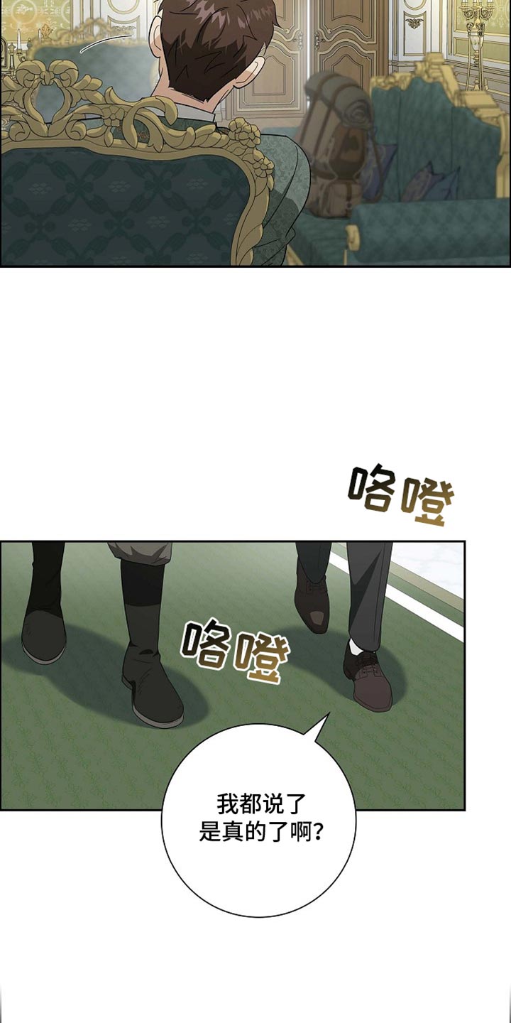 恩爱到百年什么意思漫画,第104话1图