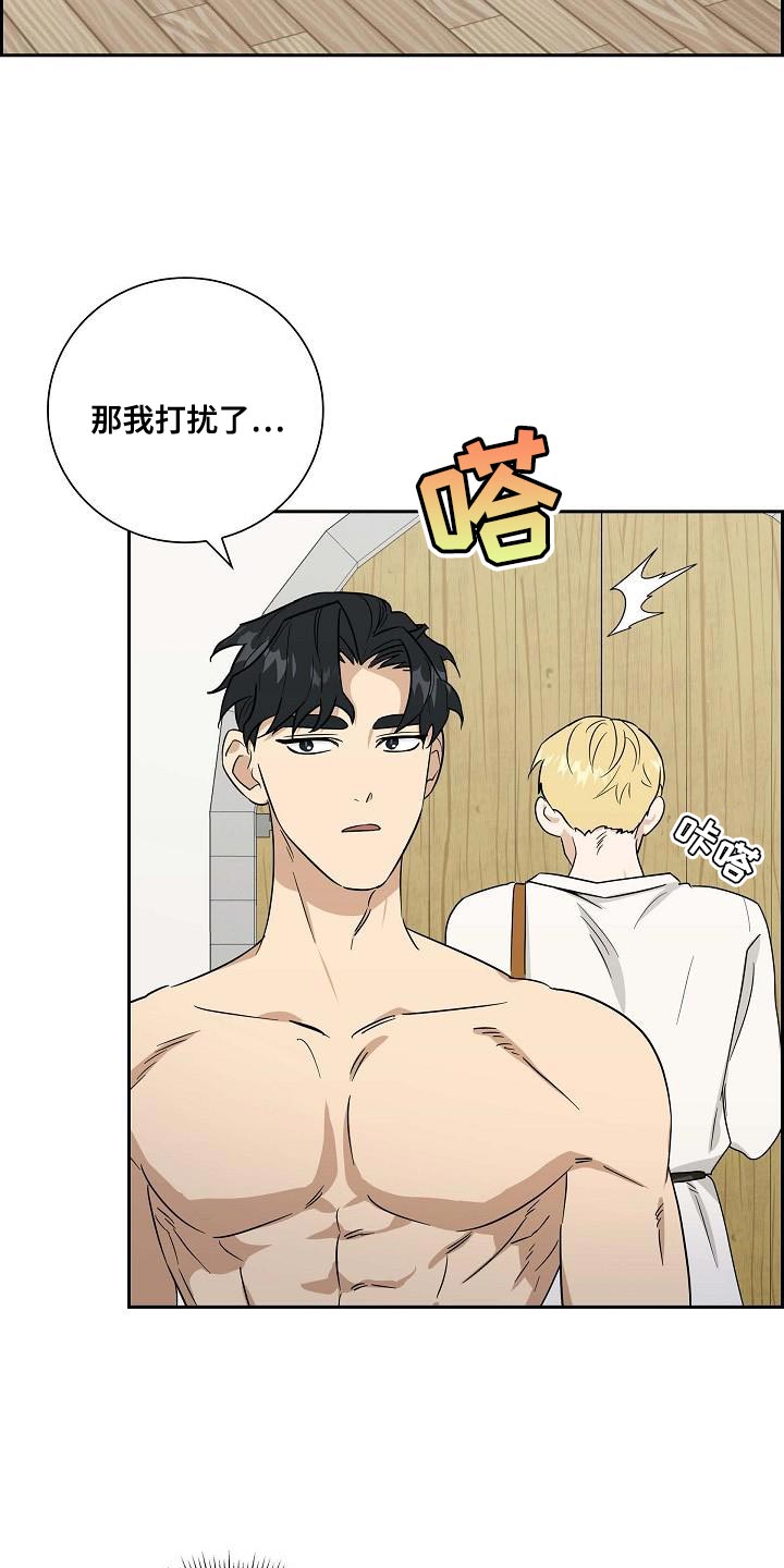 恩爱到百年什么意思漫画,第15话1图