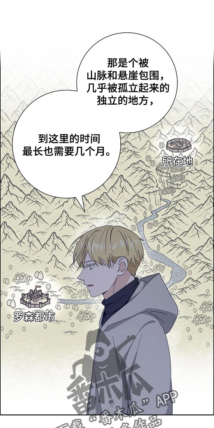 恩爱到百年什么意思漫画,第79话2图