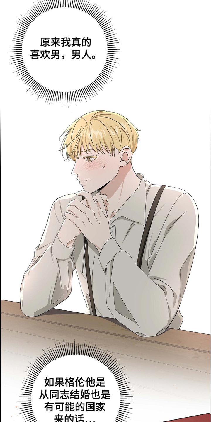 恩爱到百年什么意思漫画,第89话1图