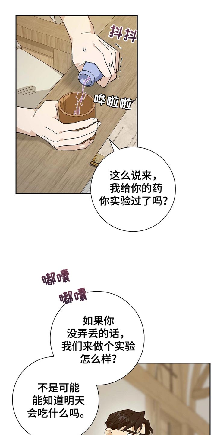 恩爱到百年什么意思漫画,第96话1图