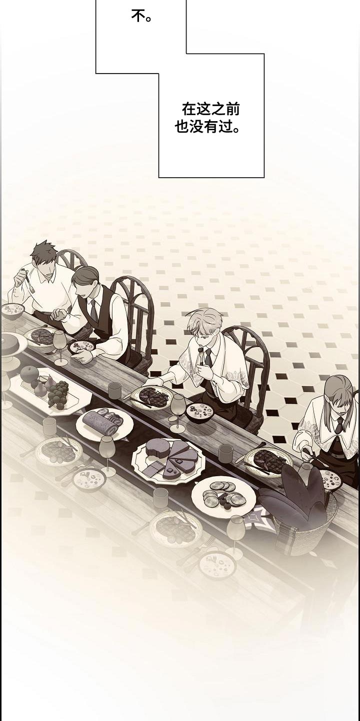 恩爱到百年什么意思漫画,第30话2图