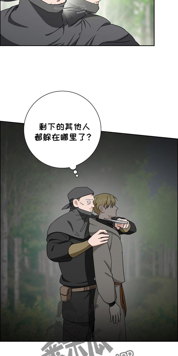 恩爱到百年什么意思漫画,第71话2图