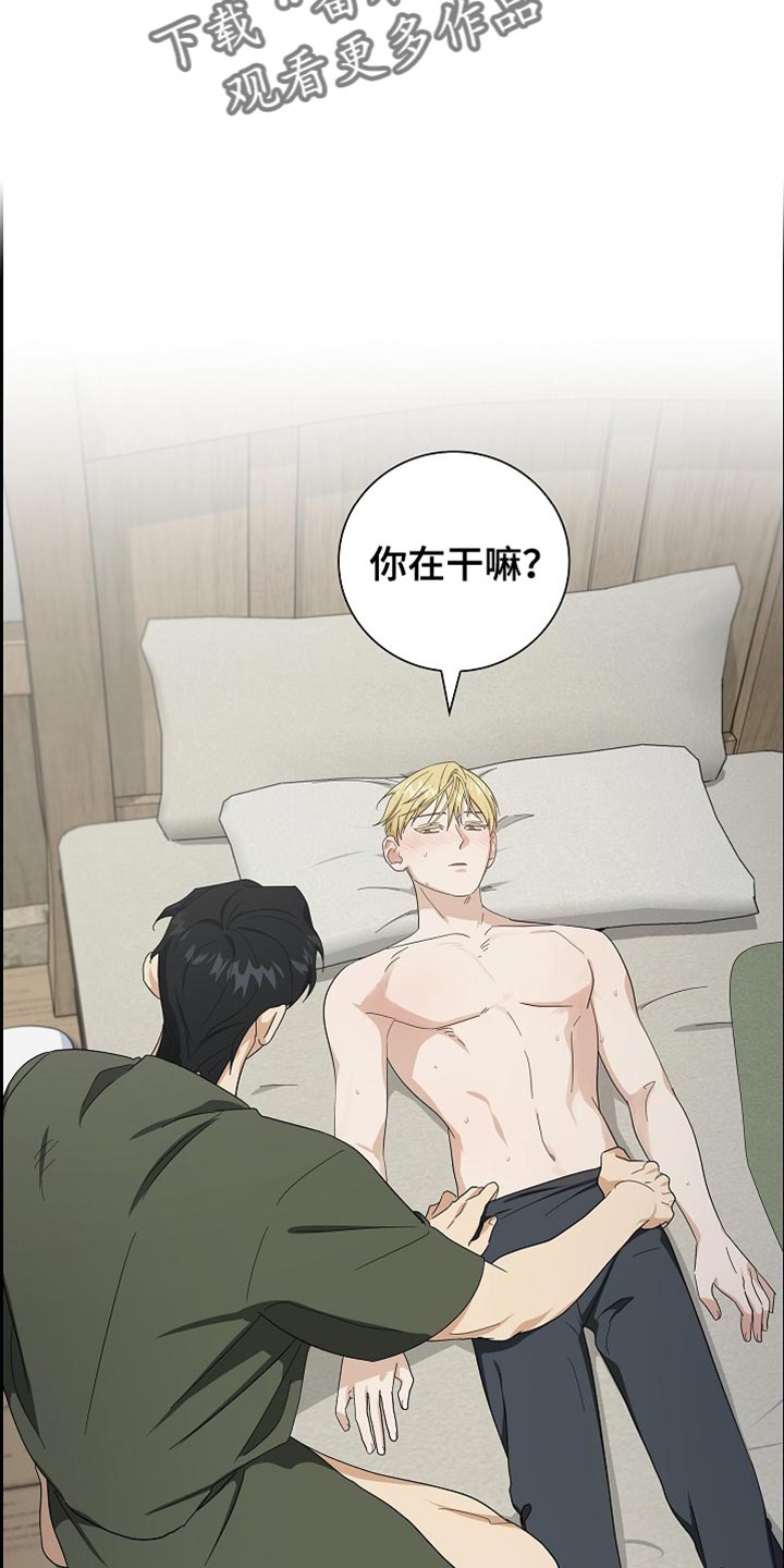 恩爱到百年什么意思漫画,第85话1图
