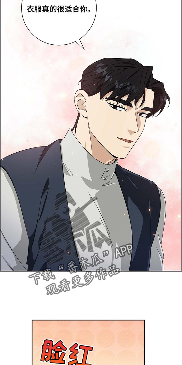 恩爱到百年什么意思漫画,第114话1图