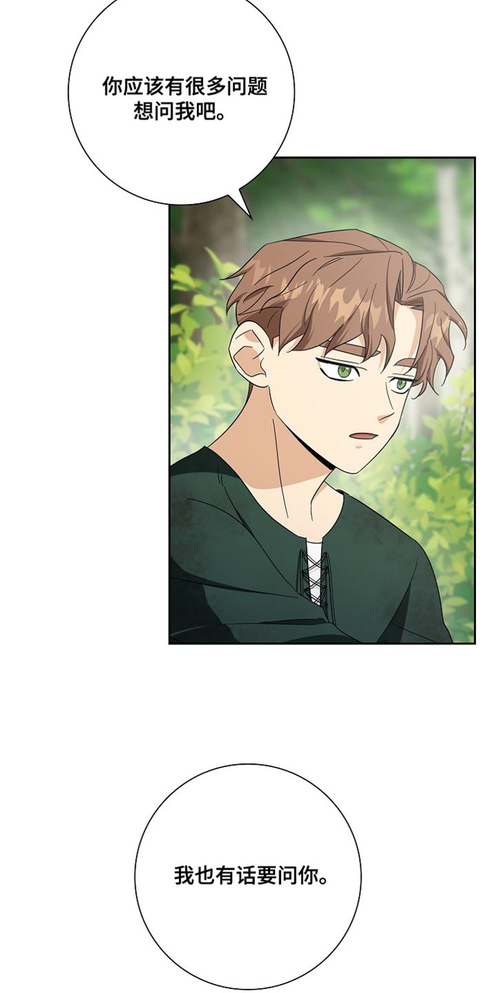 恩爱到百年什么意思漫画,第73话1图