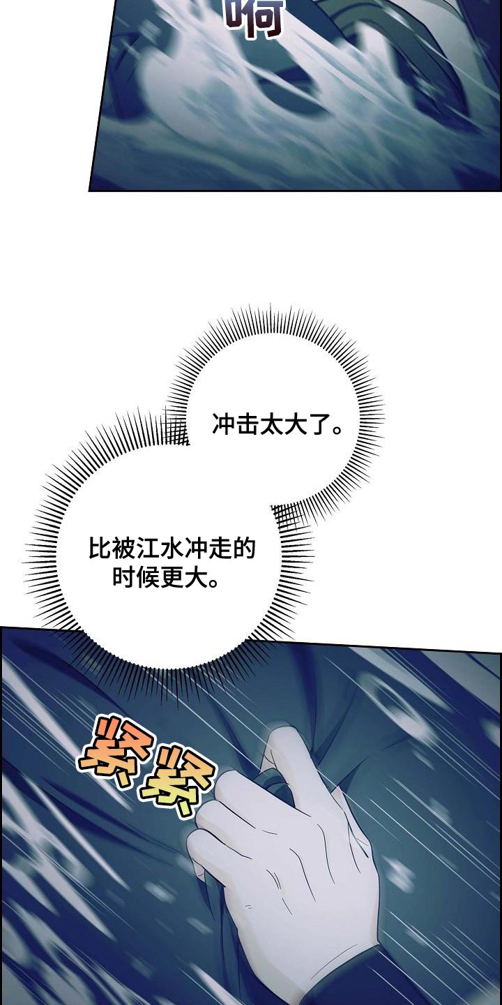 恩爱到百年什么意思漫画,第65话1图