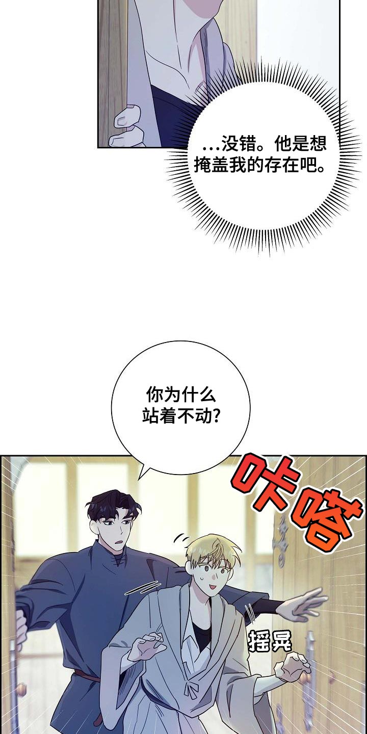 姻缘天注定啦小说周温唐静漫画,第22话2图