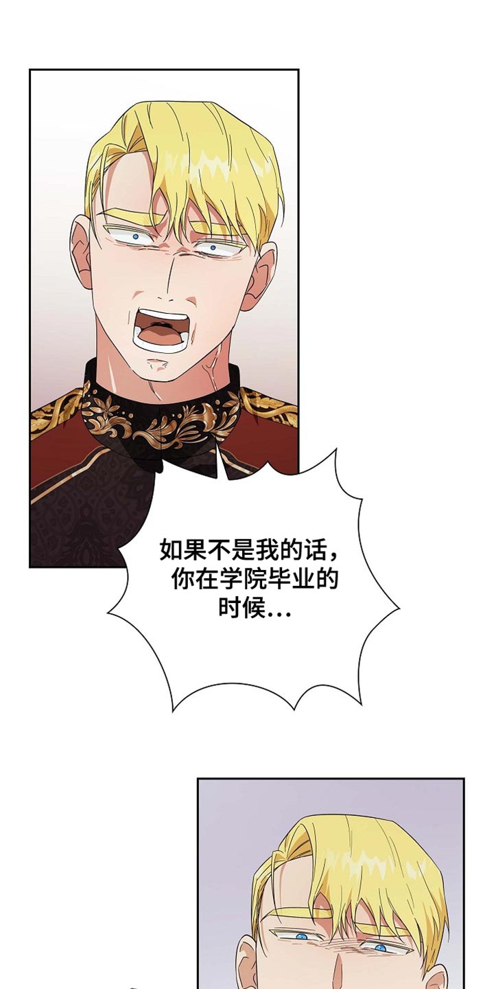 恩爱到百年什么意思漫画,第117话1图