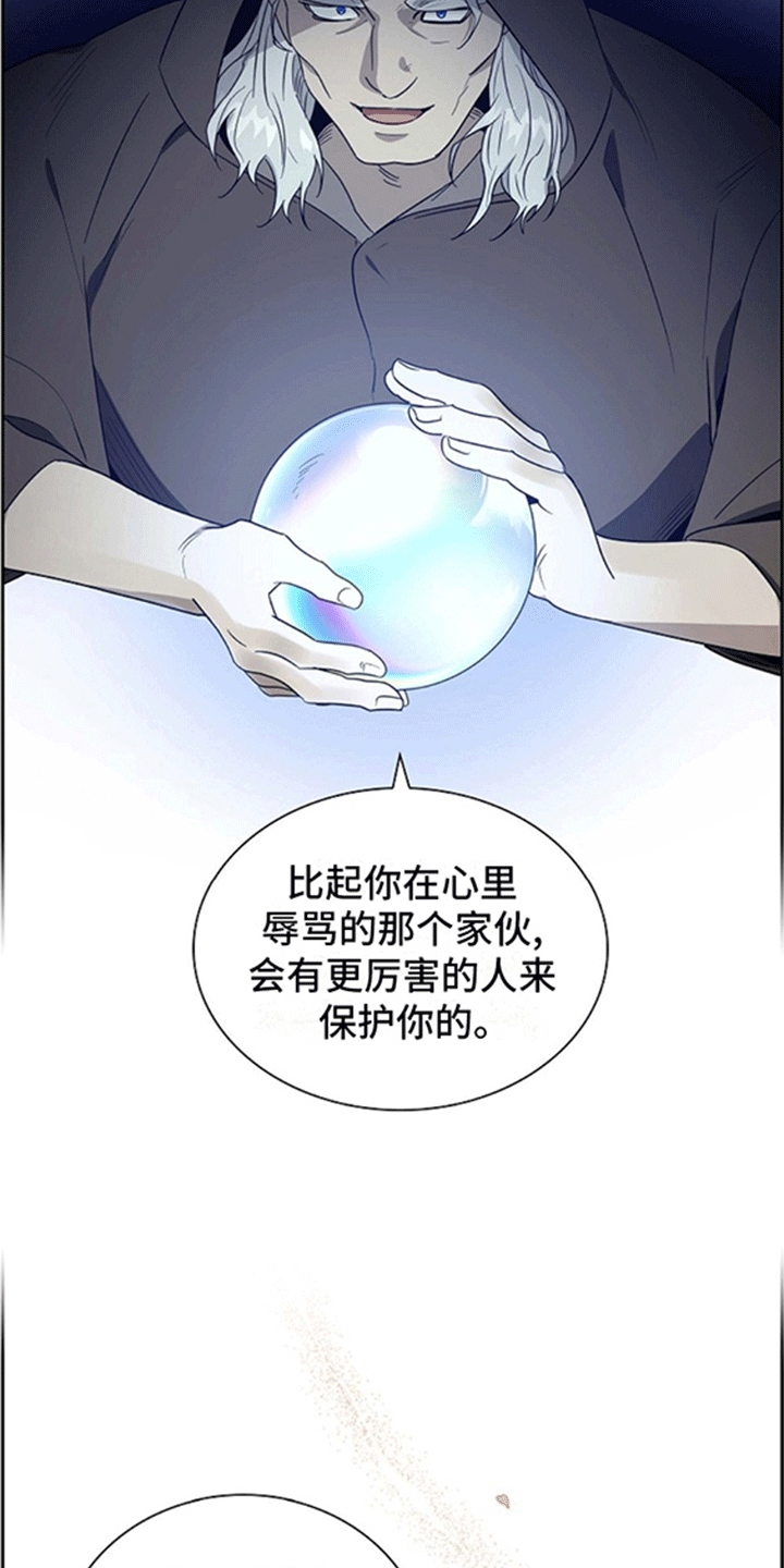 恩爱到百年什么意思漫画,第2话1图