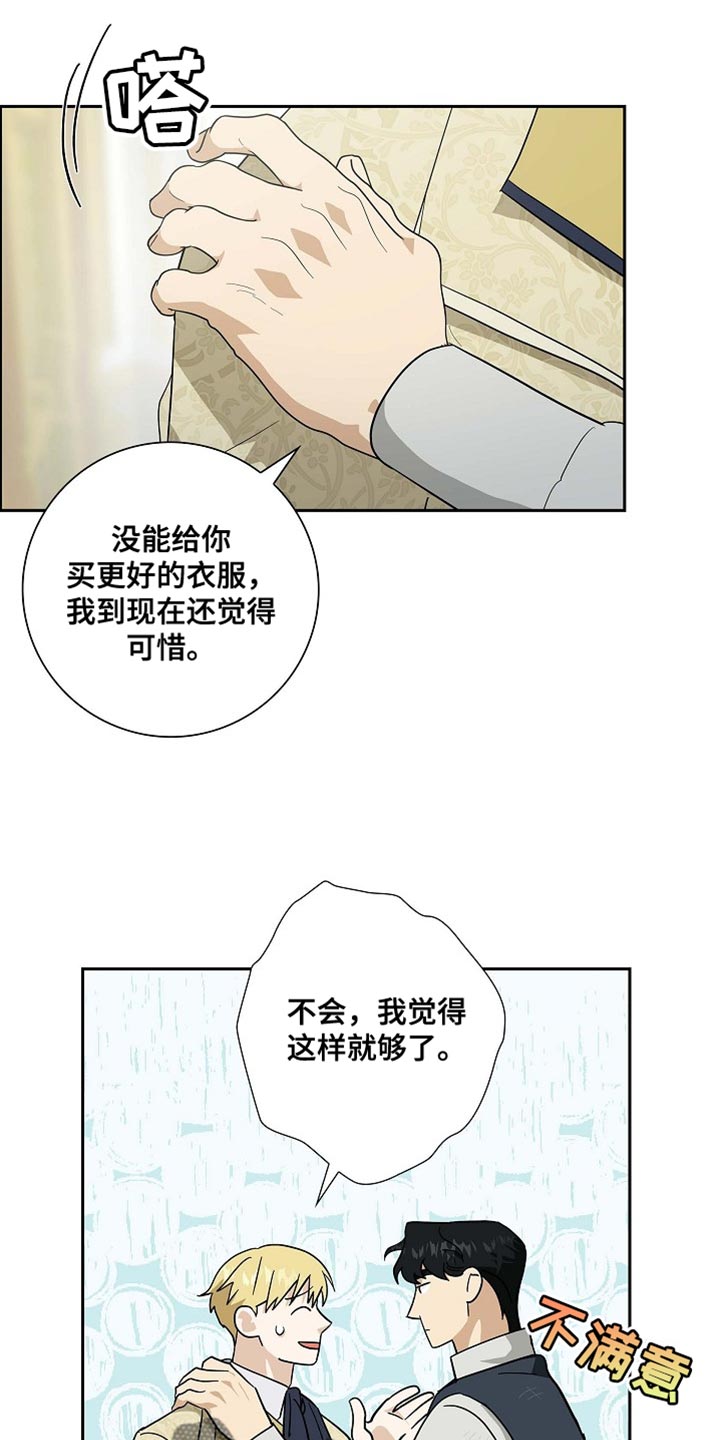 恩爱到百年什么意思漫画,第113话2图