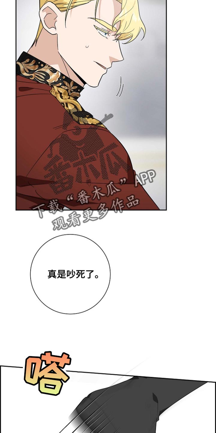 恩爱到百年什么意思漫画,第120话1图
