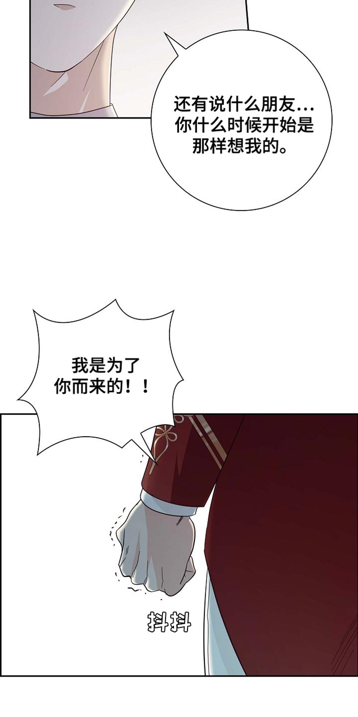 恩爱到百年什么意思漫画,第117话2图
