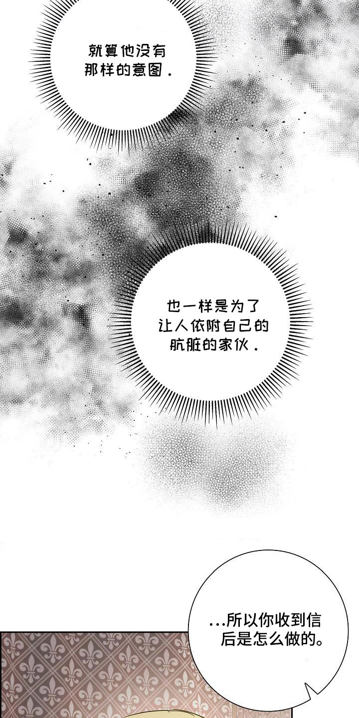 恩爱到百年什么意思漫画,第37话1图