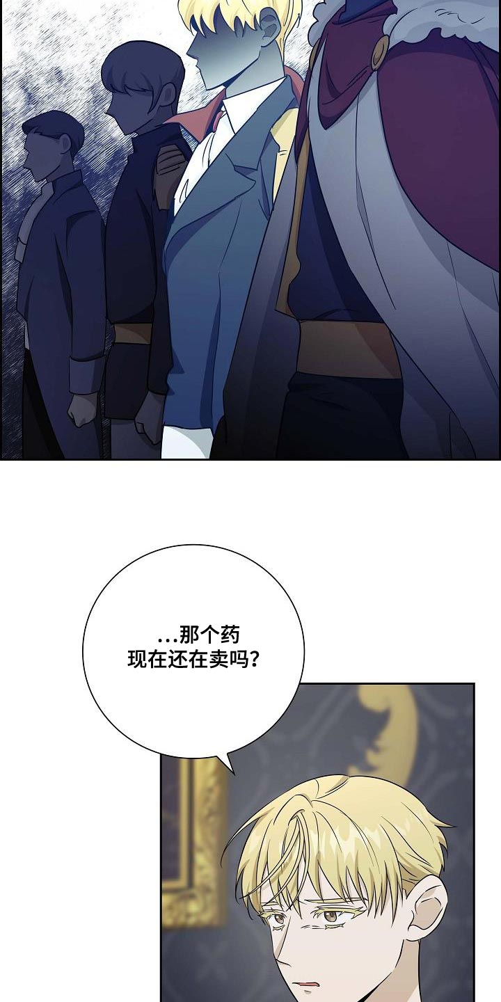 恩爱到百年什么意思漫画,第24话2图