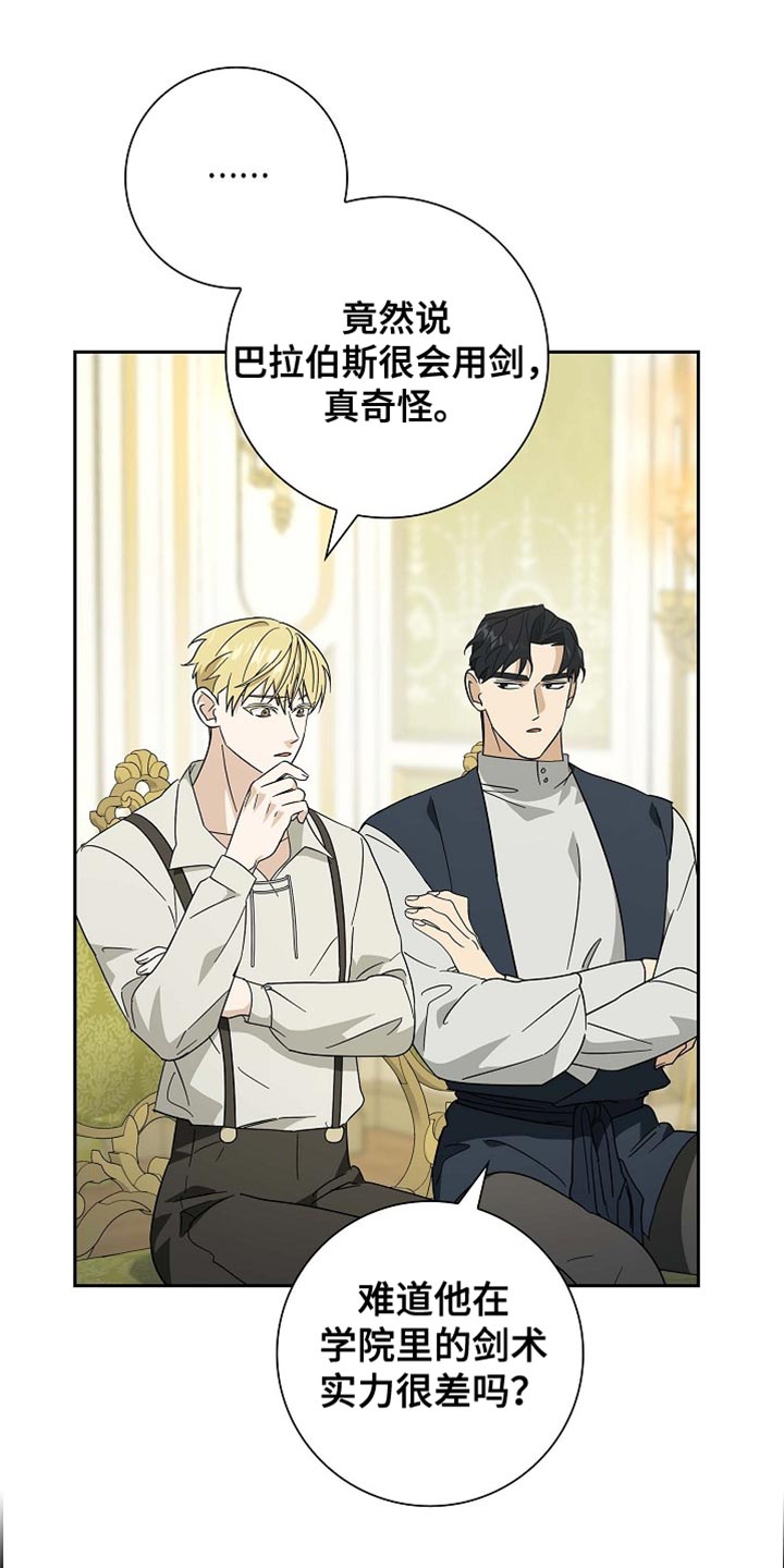 恩爱到百年什么意思漫画,第111话2图
