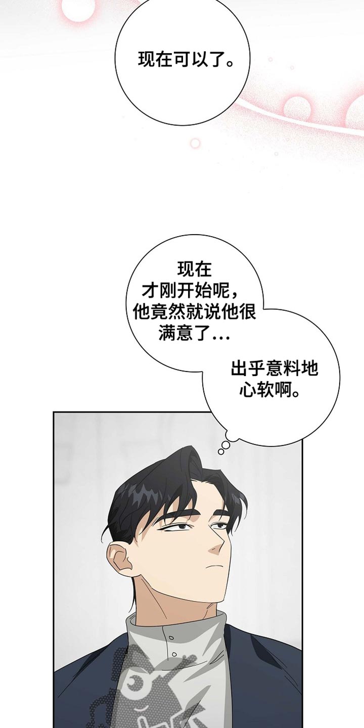 恩爱到百年什么意思漫画,第124话2图
