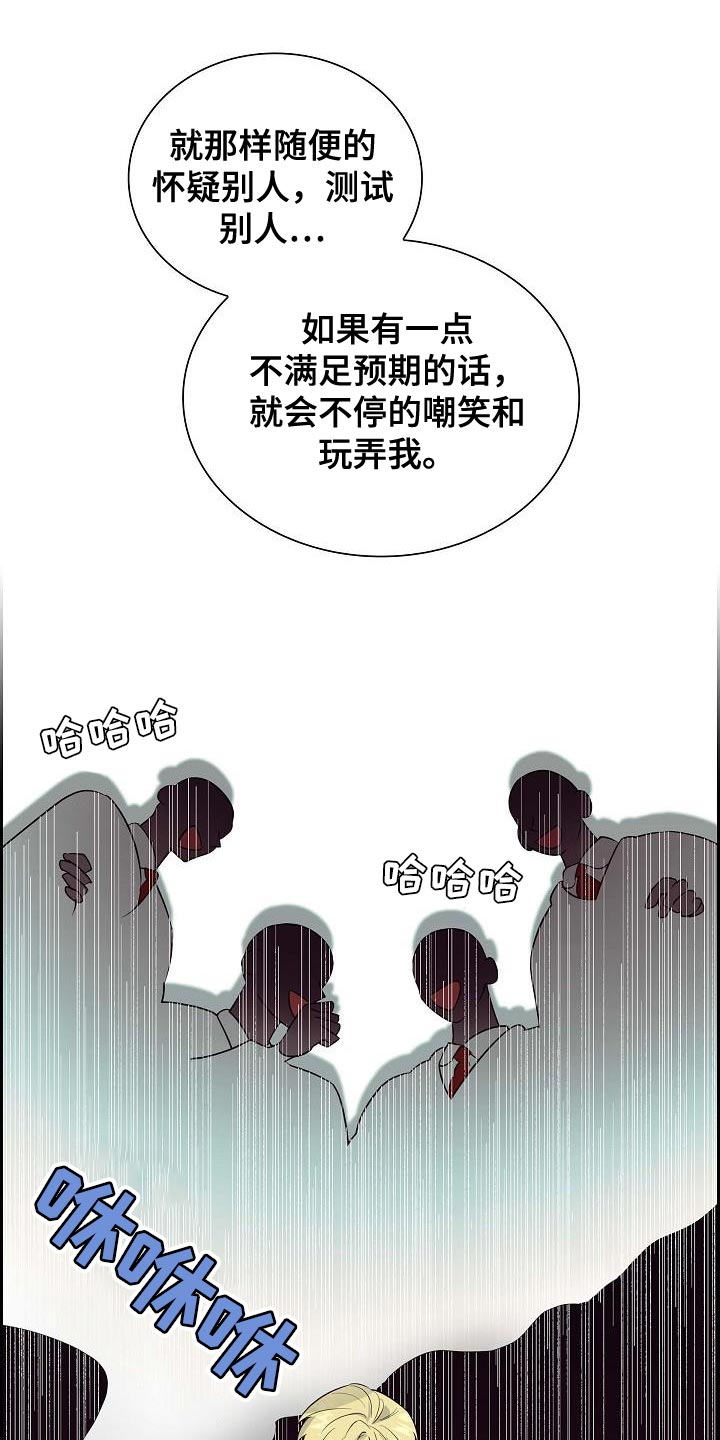 姻缘天注定漫画,第17话2图