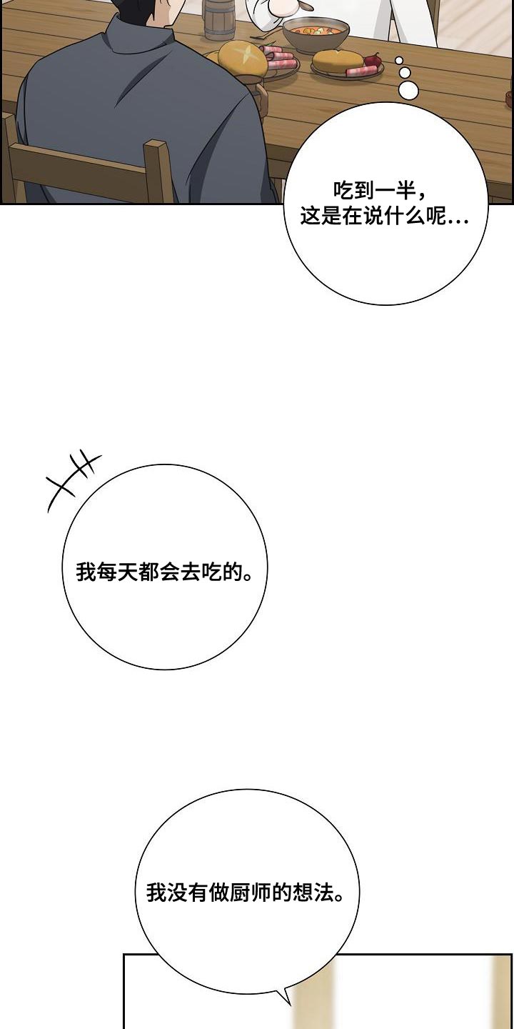 恩爱到百年什么意思漫画,第30话1图
