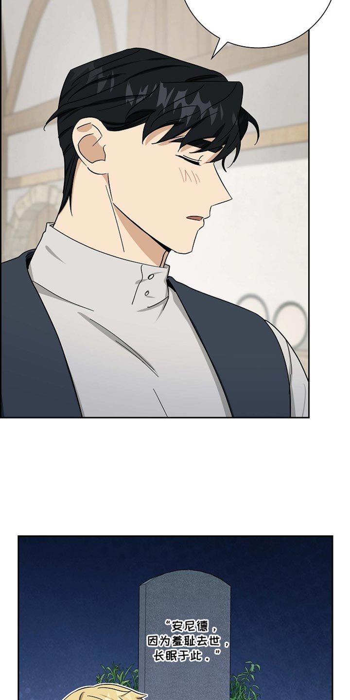 恩爱到百年什么意思漫画,第91话2图