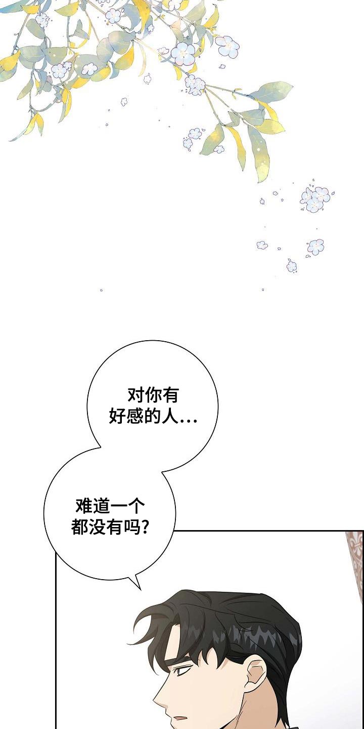 恩爱到百年什么意思漫画,第35话1图