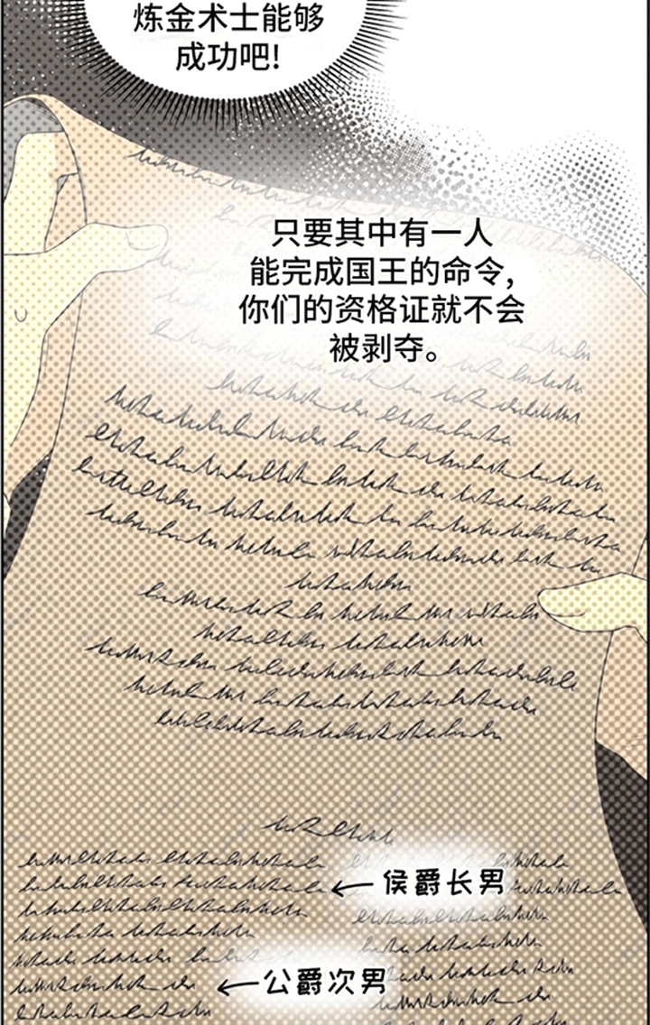 恩爱到百年什么意思漫画,第1话2图