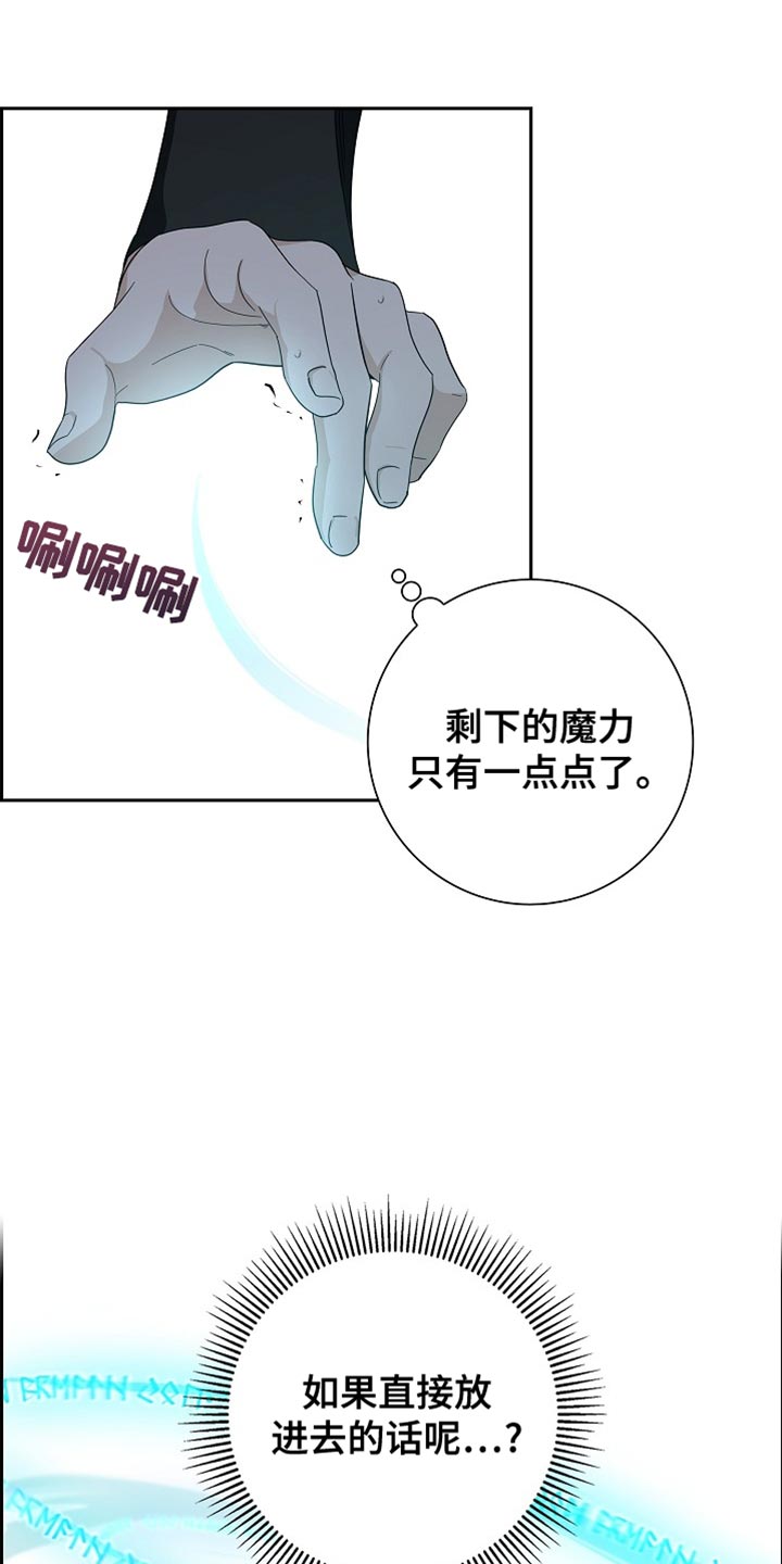 姻缘天注定啦小说周温唐静漫画,第84话1图