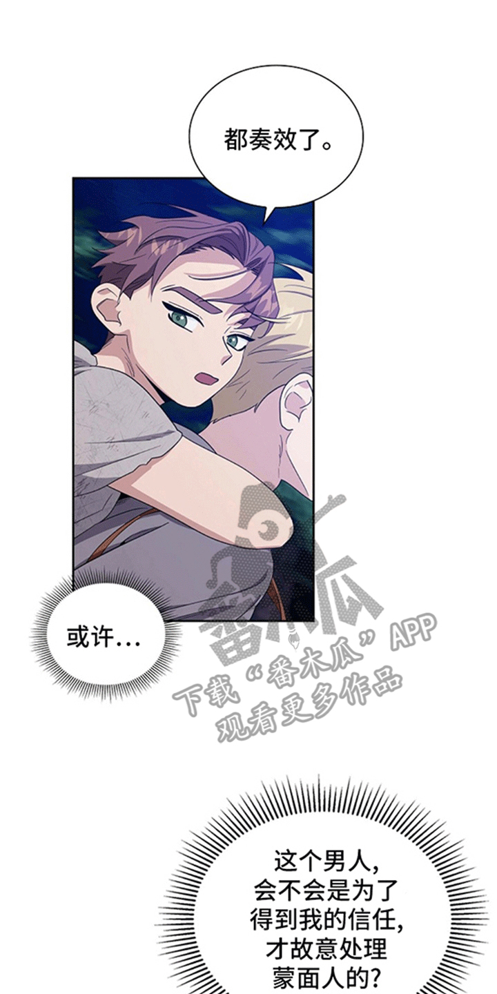 恩爱到百年什么意思漫画,第10话1图