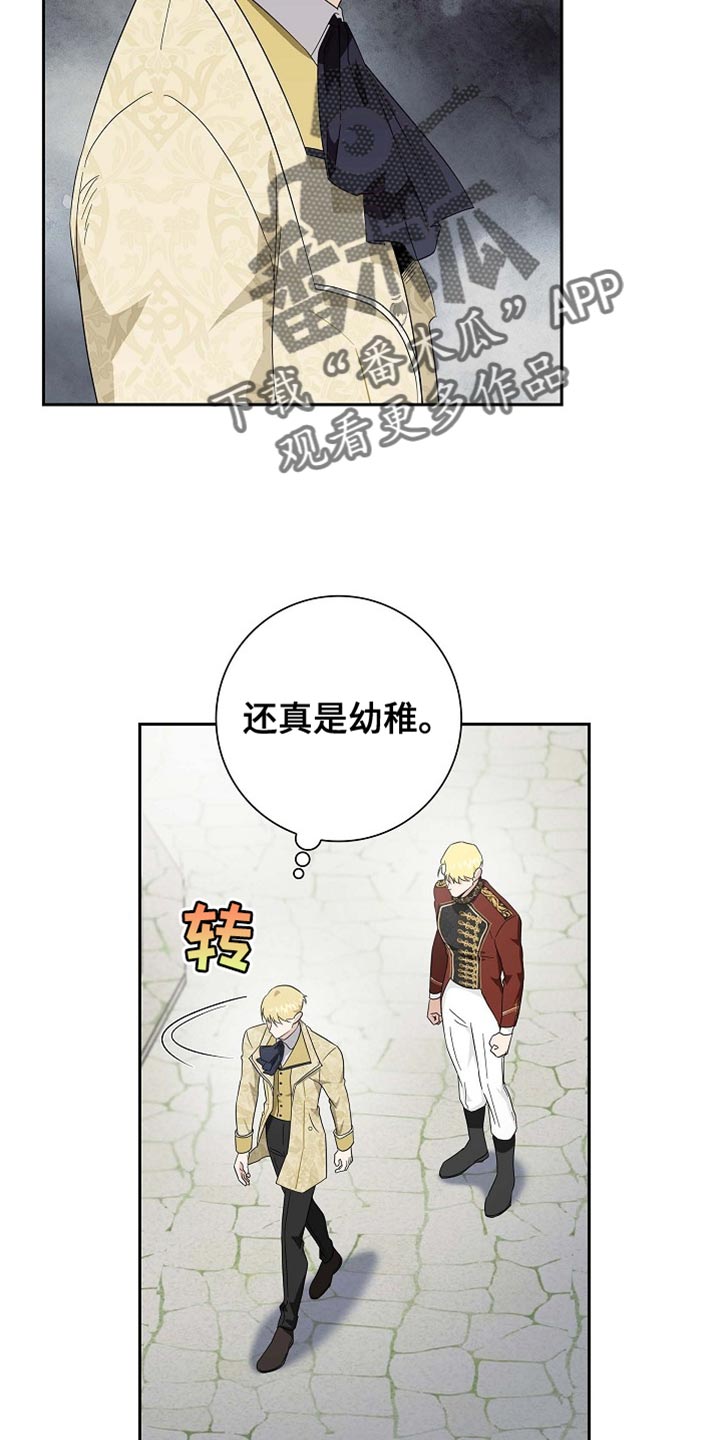 恩爱到百年什么意思漫画,第117话1图