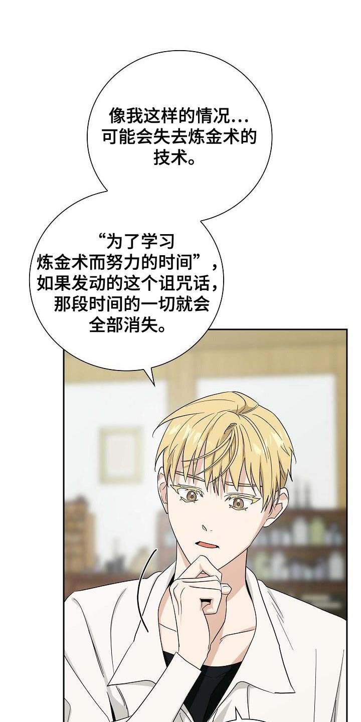 恩爱到百年什么意思漫画,第19话1图